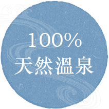 100% natural hot spring